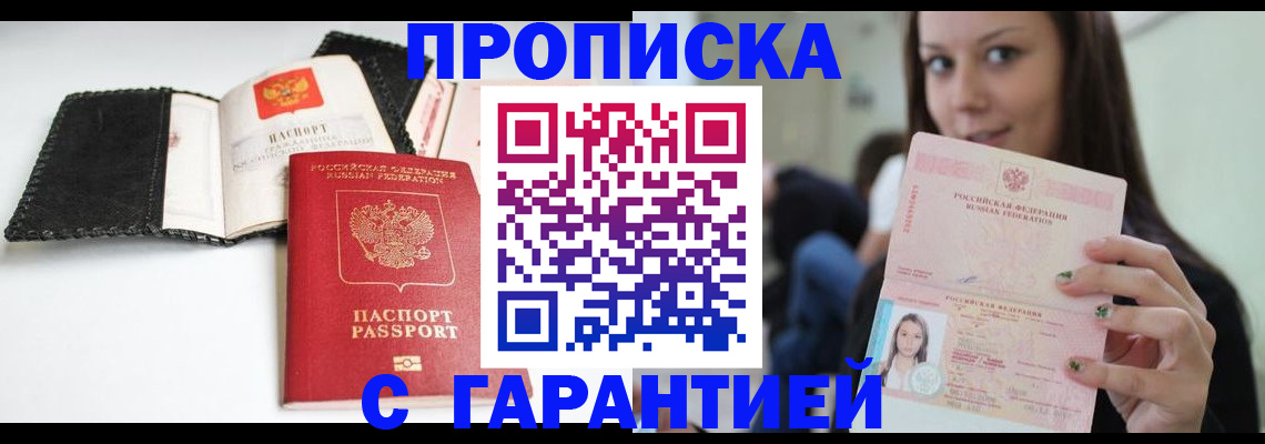 временная регистрация для всех в Азнакаево