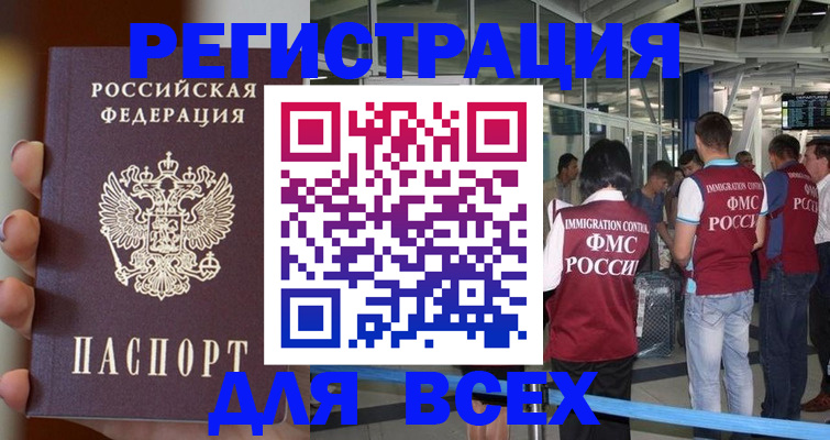 прописка 2025 в Азнакаево