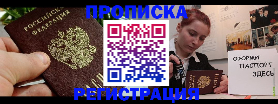 временная регистрация законно в Азнакаево