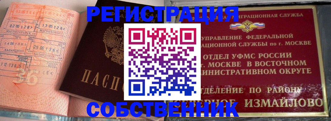прописка паспорт в Азнакаево