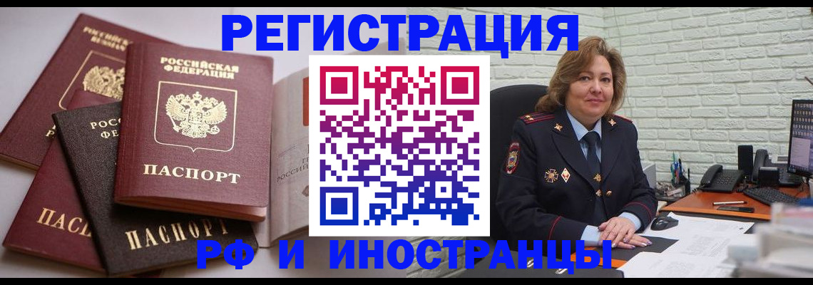 миграционный учет в Азнакаево